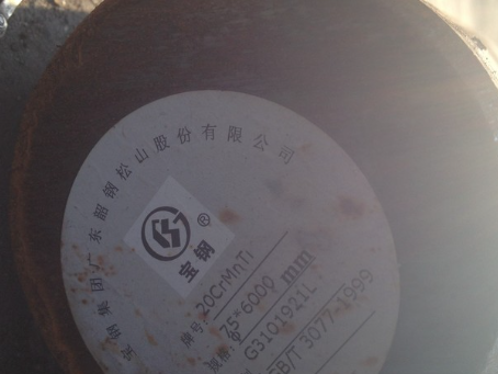 长春20CrMnTi合金结构钢