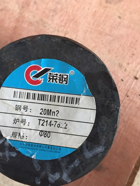 长春20Mn2合金结构钢