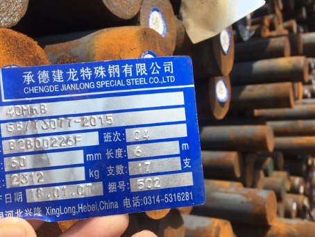 长春40MnB合金结构钢